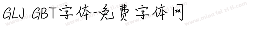 GLJ GBT字体字体转换